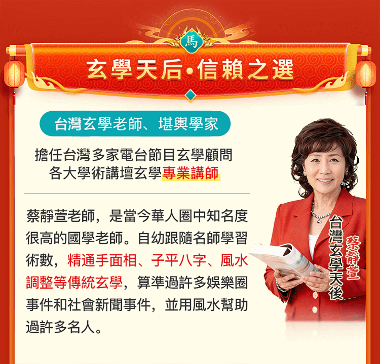 蔡静萱老師介紹